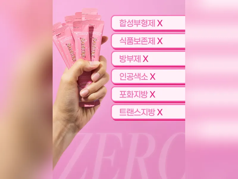 홍삼스틱을 쥔 손과 제로 포뮬러 목록